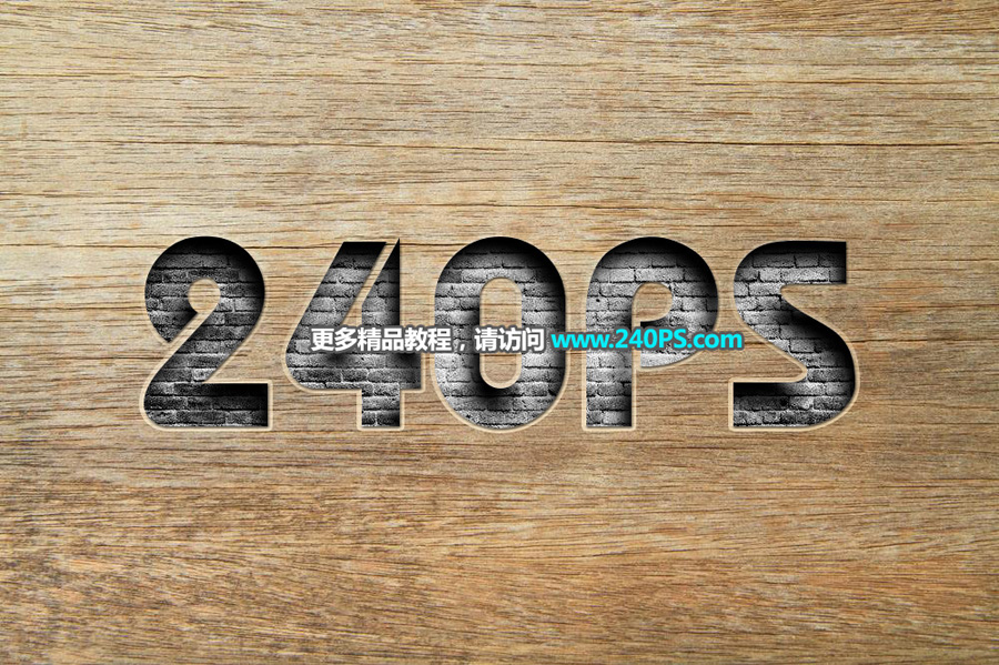 PS制作木板上的墙面镂空艺术字
