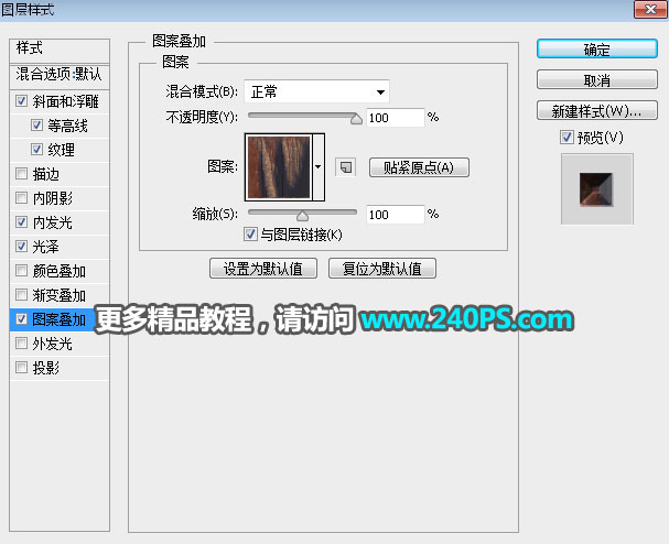 用PS制作火焰裝飾的金屬藝術(shù)字