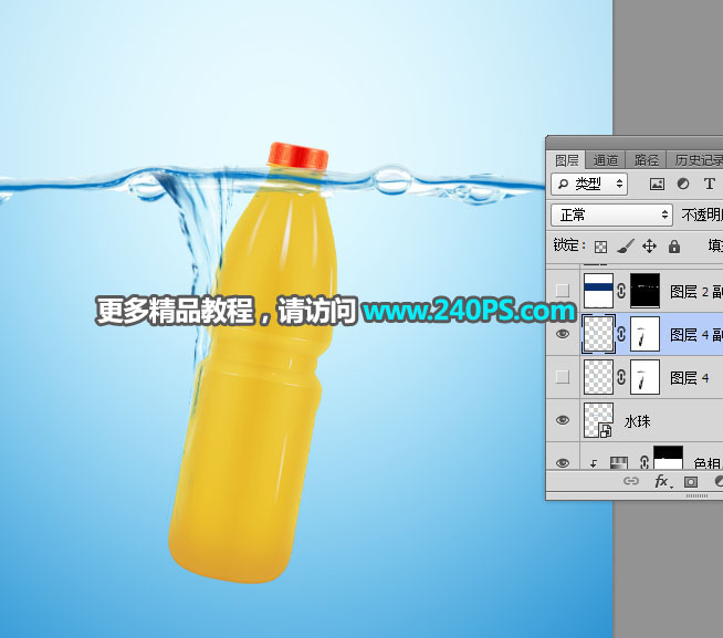 PS合成創(chuàng)意的夏季飲料宣傳廣告