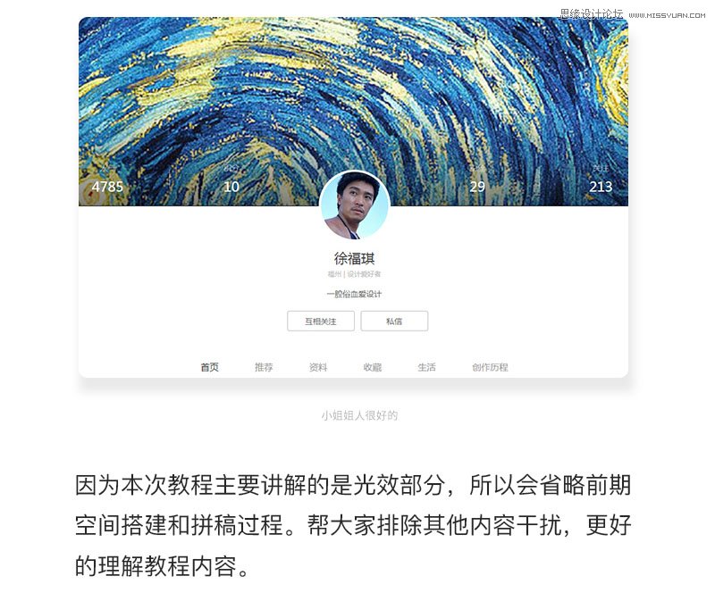 PS设计霓虹灯光主题的人像海报