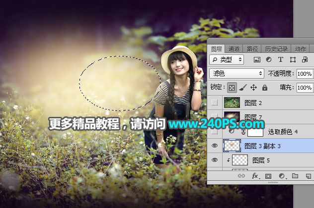 PS給外景人像照片添加清新陽(yáng)光效果