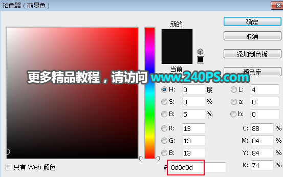 ps制作玻璃反光特效动作艺术字