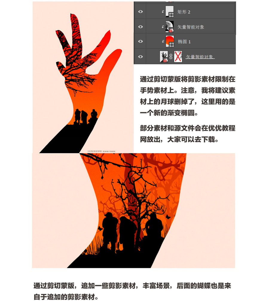 PS制作創(chuàng)意獨特的電影插畫海報