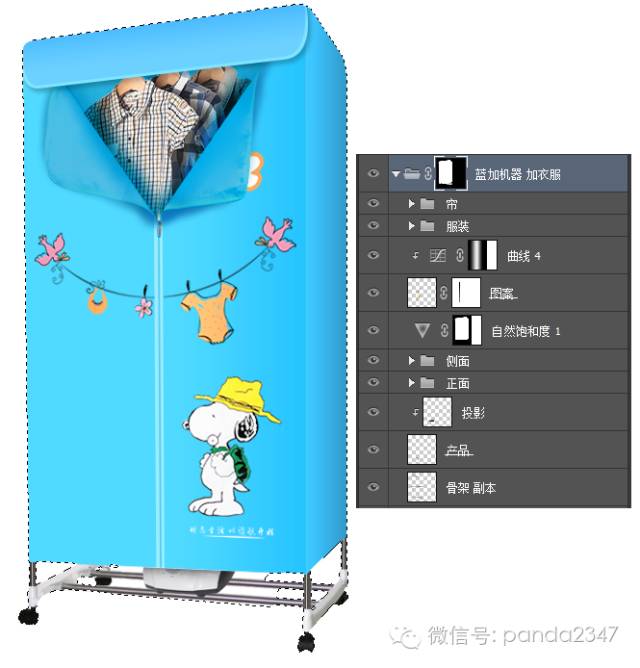 PS詳解干衣機產(chǎn)品后期精修教程