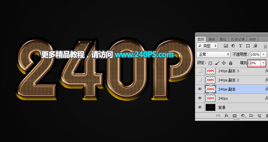 ps制作黄金质感的3d艺术字