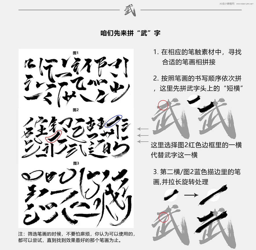 ps设计武汉加油黄金书法字教程