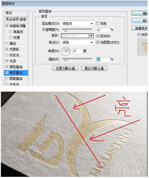ps制作烫金效果的logo教程