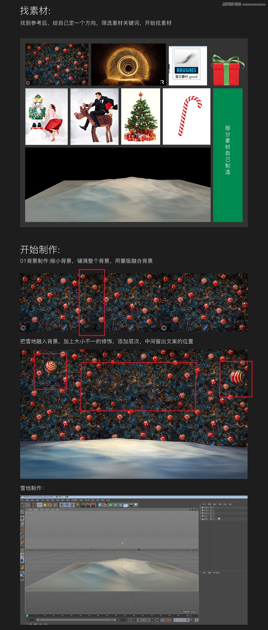 ps合成创意风格的圣诞节海报教程