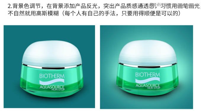 用PS完美的修復(fù)電商化妝品包裝瓶