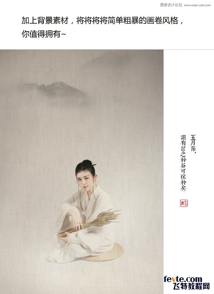PS制作中國(guó)風(fēng)古典人像簽名效果圖