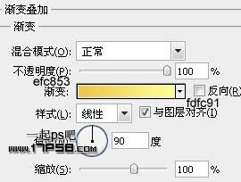 PS制作黄色共享文件夹图标