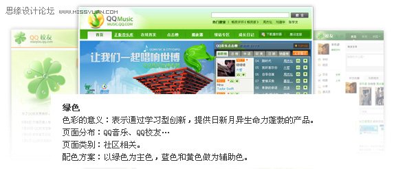 从腾讯标志设计来看产品的视觉关系