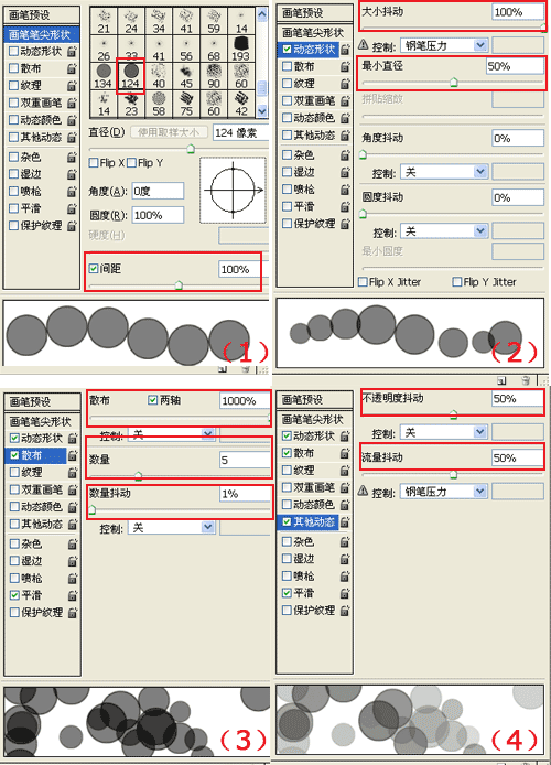 用Photoshop制作绚丽的数字散景效果