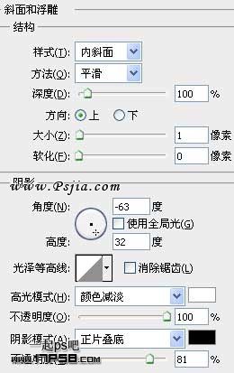 Photoshop制作海盗的徽号图案