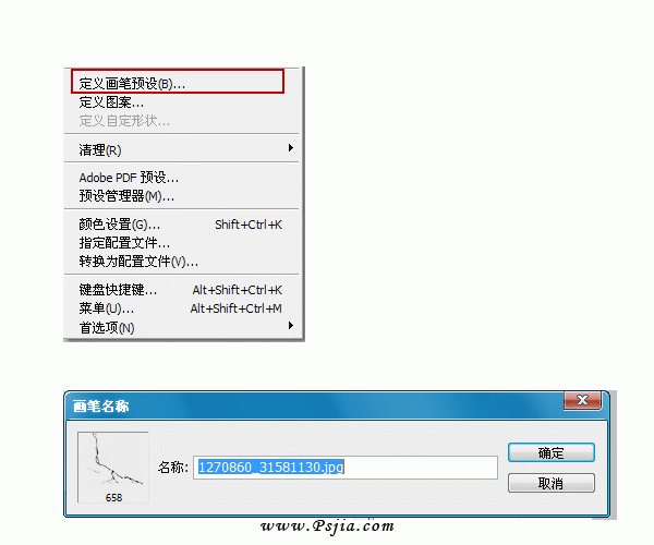 Photoshop制作人物面上的裂纹