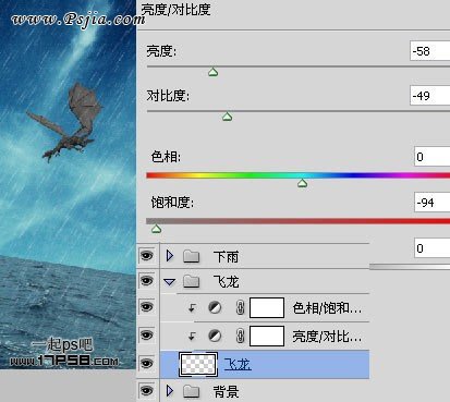 飞龙 中世纪 神话 ps教程