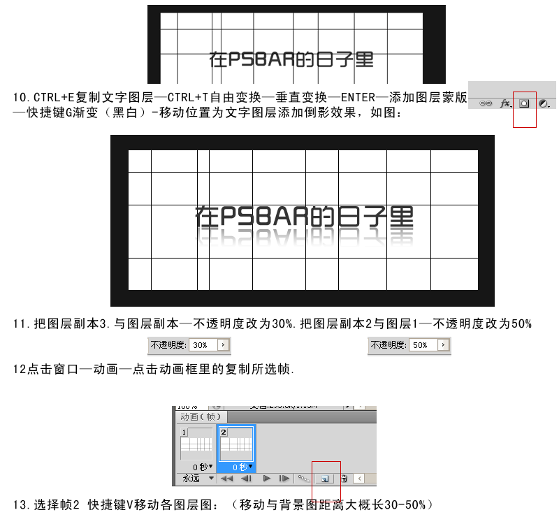 PS CS5制作流动的光束背景文字