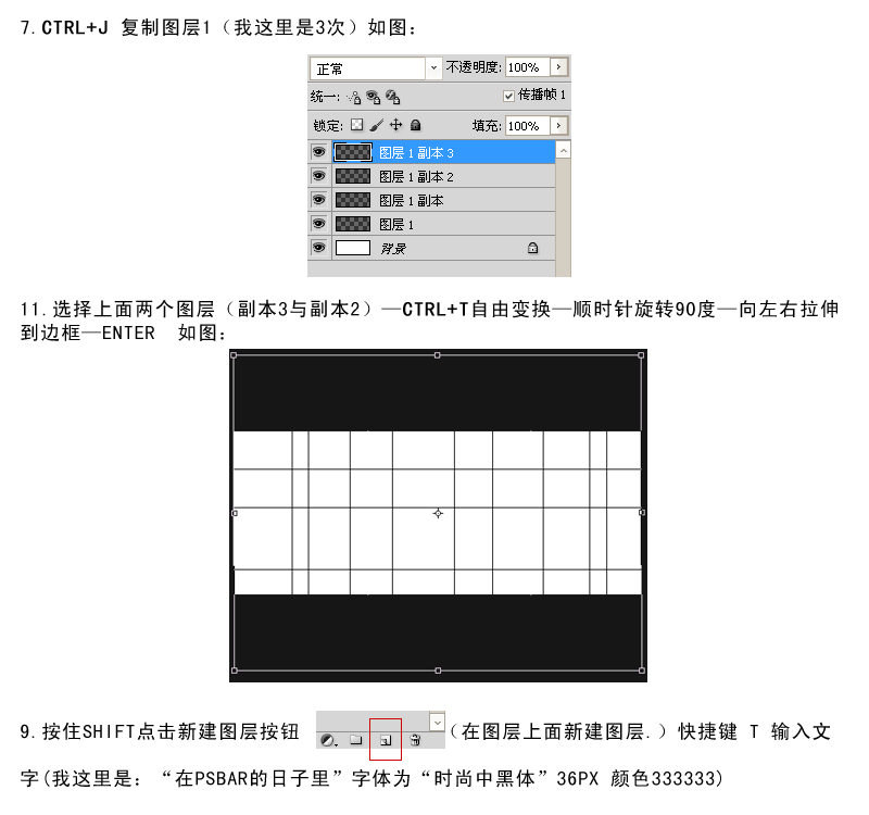 PS CS5制作流动的光束背景文字