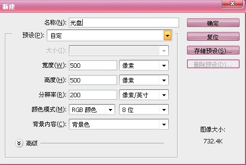 简单制作CD光盘封面