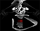 简单制作书法毛笔字效果