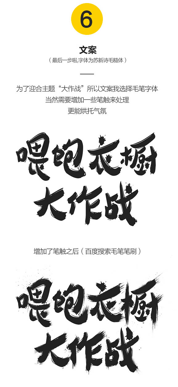 Photoshop制作女性商品促销海报图片设计教程