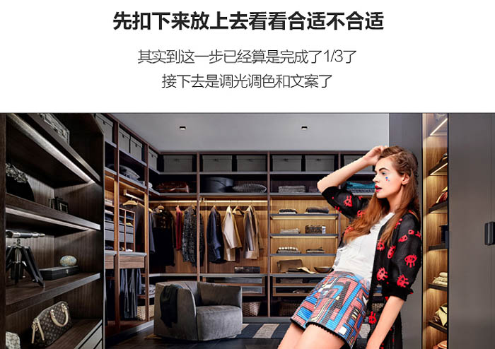 Photoshop制作女性商品促销海报图片设计教程