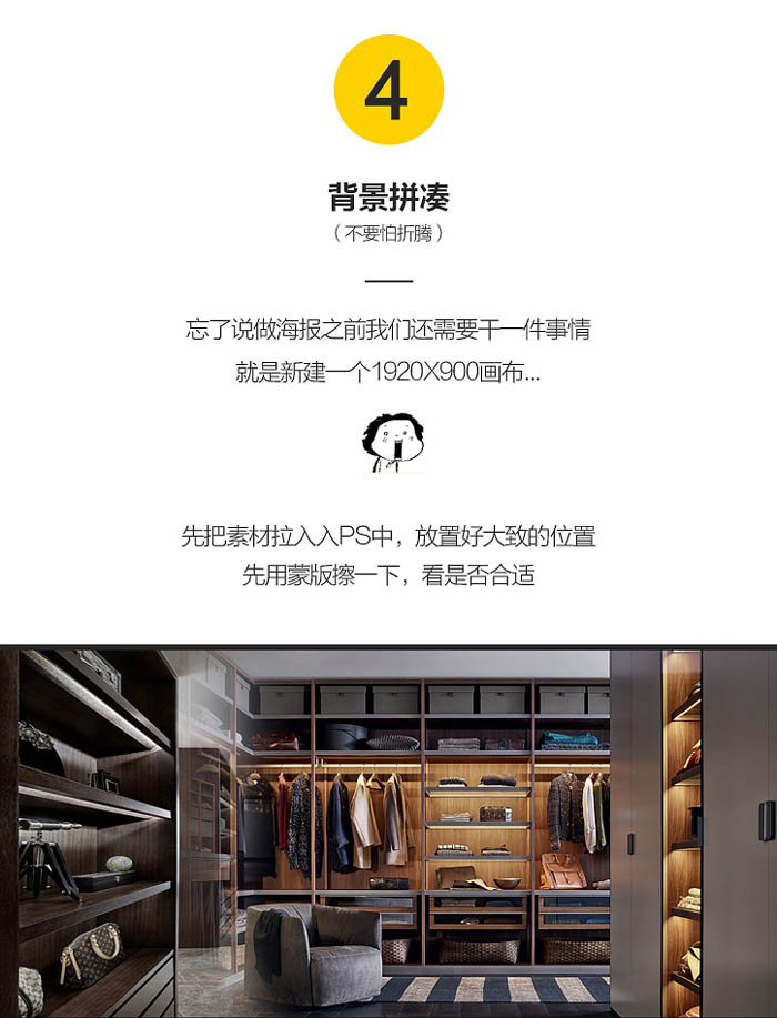 Photoshop制作女性商品促销海报图片设计教程
