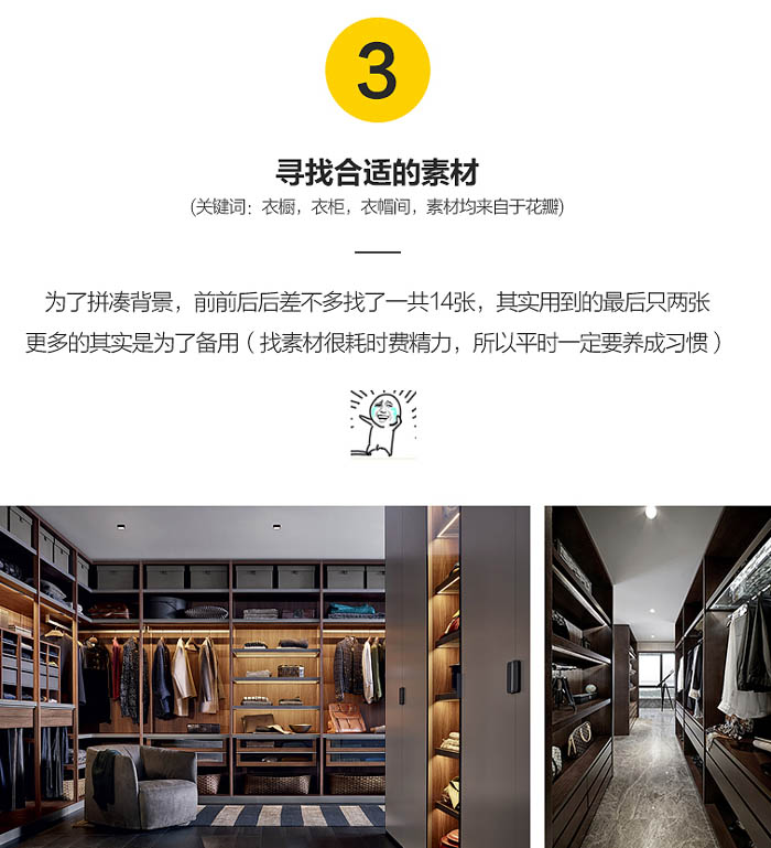 Photoshop制作女性商品促销海报图片设计教程