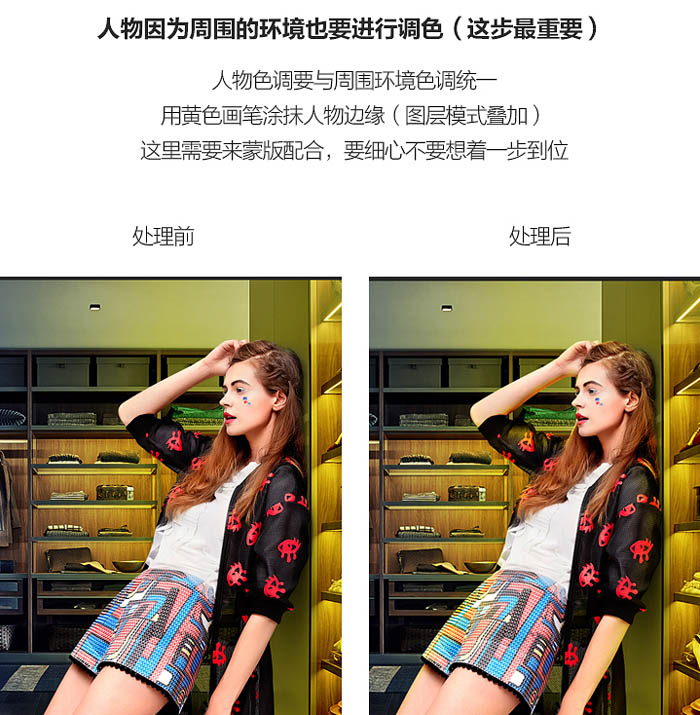 Photoshop制作女性商品促销海报图片设计教程