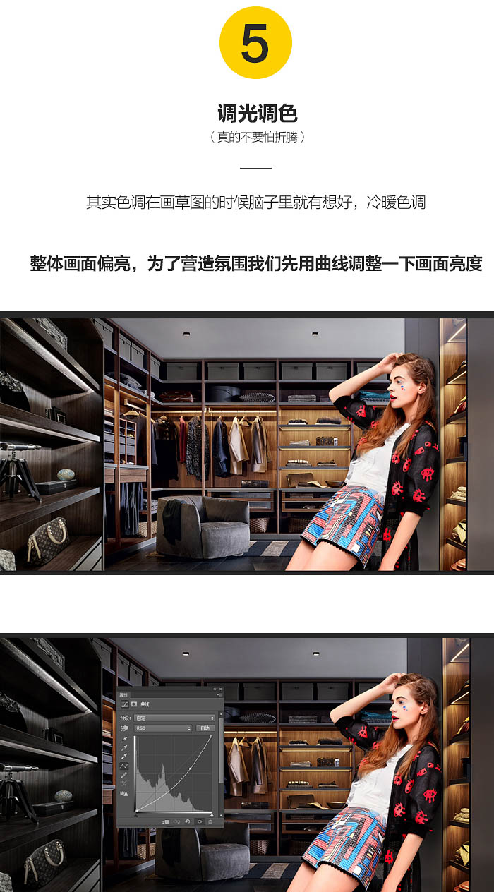 Photoshop制作女性商品促销海报图片设计教程