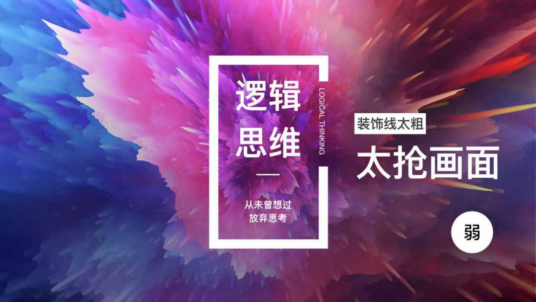 PPT排版的8大神奇法则 PPT排版的8大神奇法则