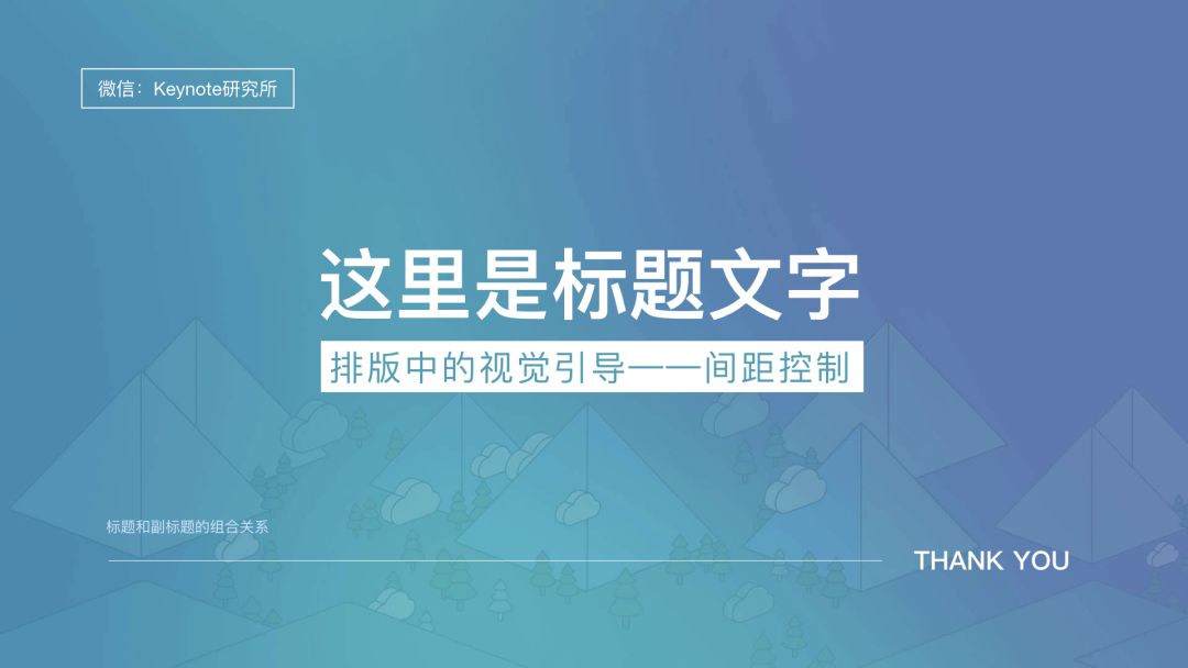 PPT排版的8大神奇法则