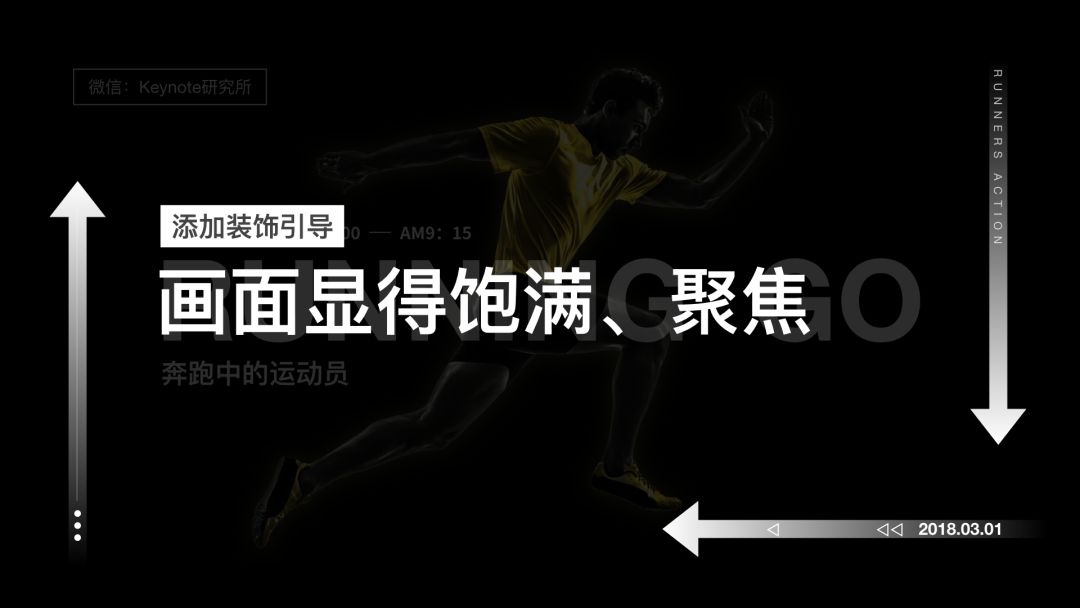 PPT排版的8大神奇法则 PPT排版的8大神奇法则