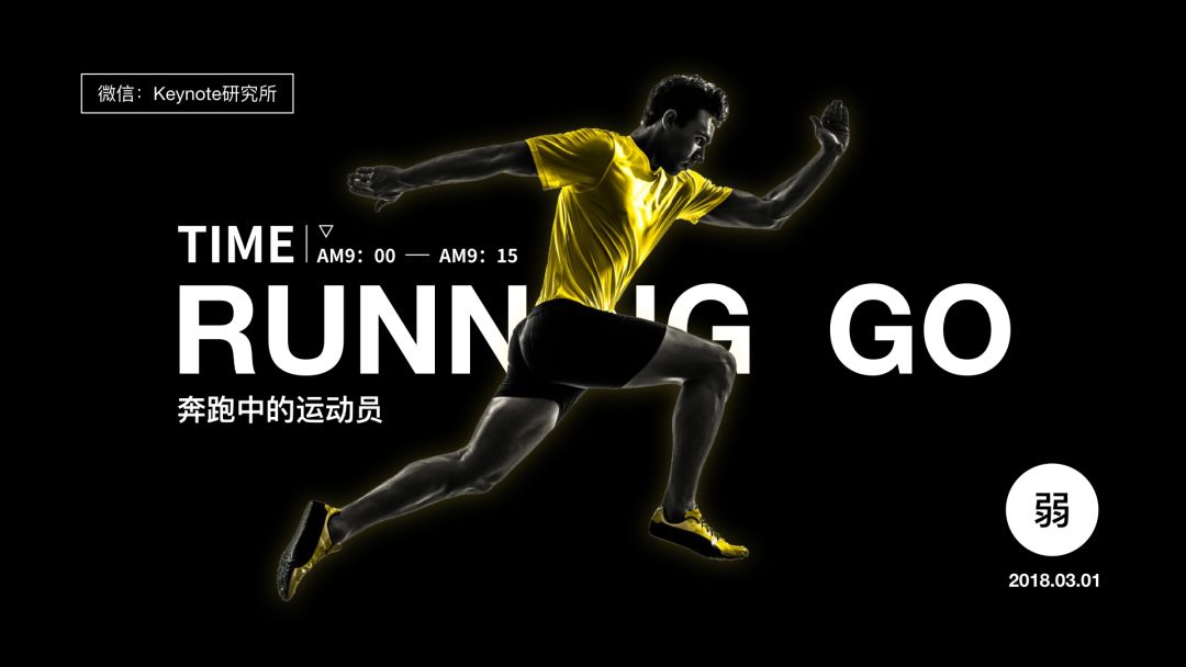 PPT排版的8大神奇法则 PPT排版的8大神奇法则