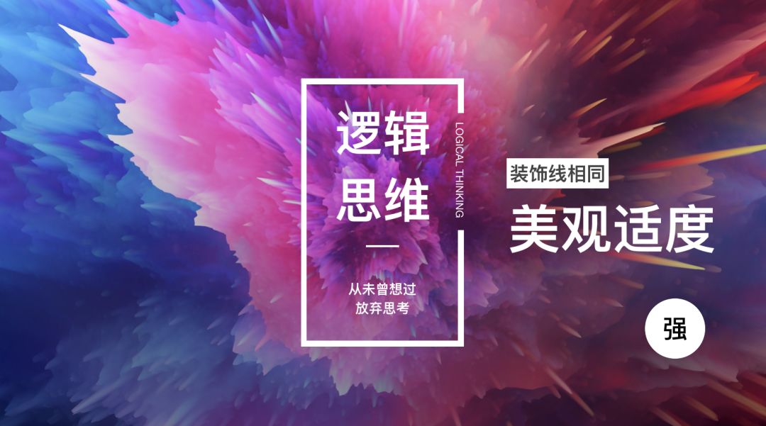 PPT排版的8大神奇法则 PPT排版的8大神奇法则