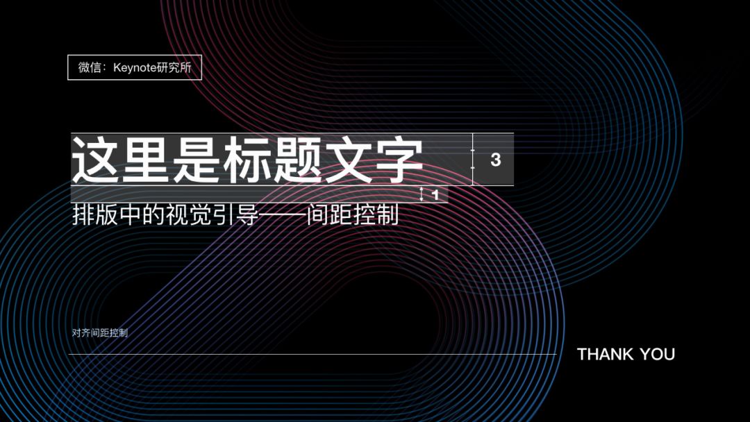 PPT排版的8大神奇法则