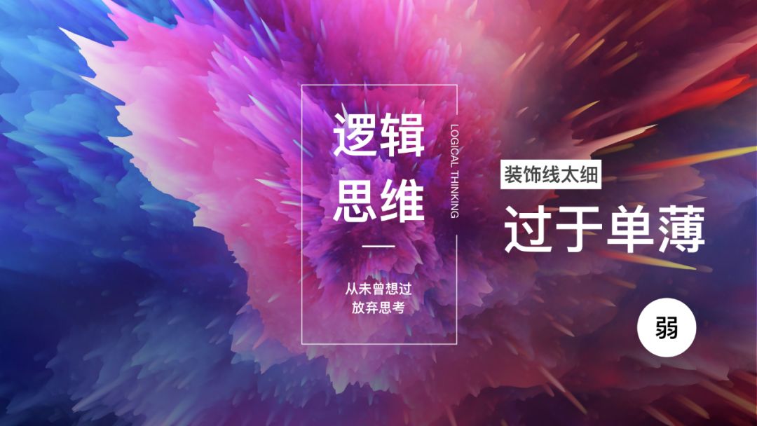 PPT排版的8大神奇法则 PPT排版的8大神奇法则