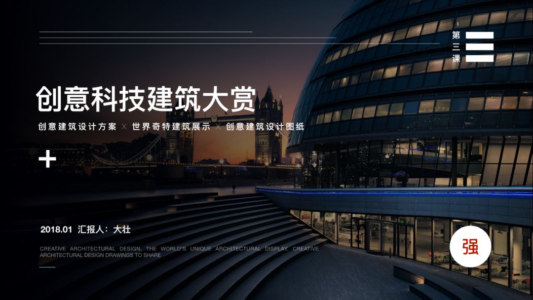 PPT排版的8大神奇法则 PPT排版的8大神奇法则