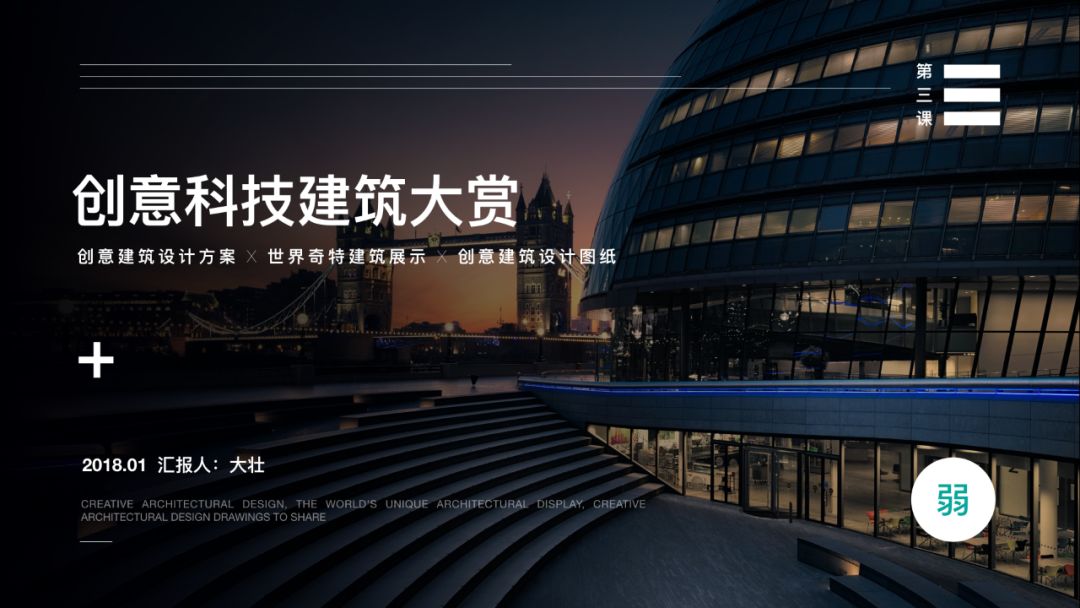 PPT排版的8大神奇法则 PPT排版的8大神奇法则