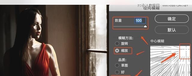 自然光线：用PS给室内人像添加透射光,PS教程,PS家园网