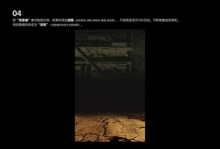 电影海报：用PS设计钢铁侠电影海报,PS教程,PS家园网