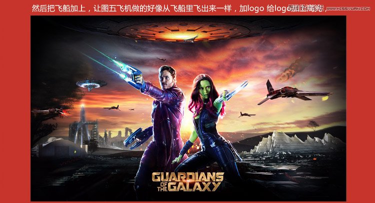 电影海报：用PS制作的绚丽漫威电影海报,PS教程,PS家园网