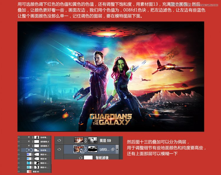 电影海报：用PS制作的绚丽漫威电影海报,PS教程,PS家园网