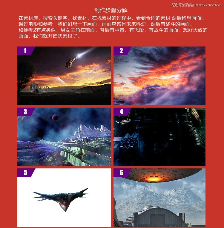 电影海报：用PS制作的绚丽漫威电影海报,PS教程,PS家园网