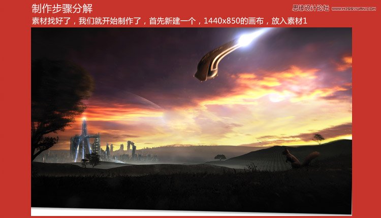 电影海报：用PS制作的绚丽漫威电影海报,PS教程,PS家园网