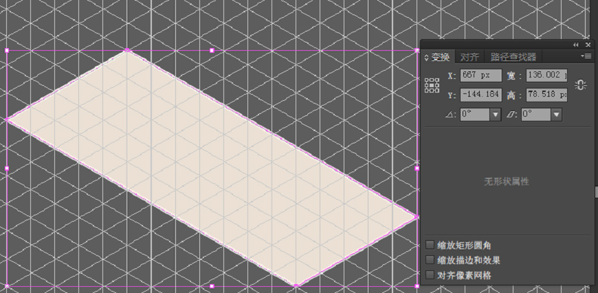 使用AI与PS制作2.5D插画