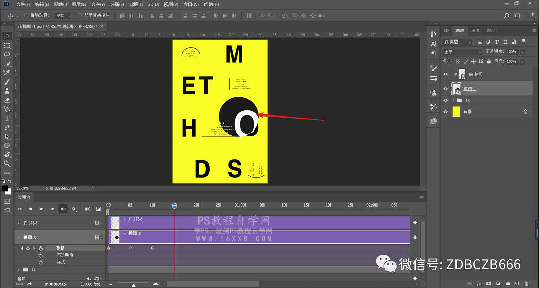 创意海报：PS制作透镜效果的宣传海报,PS教程,PS家园网