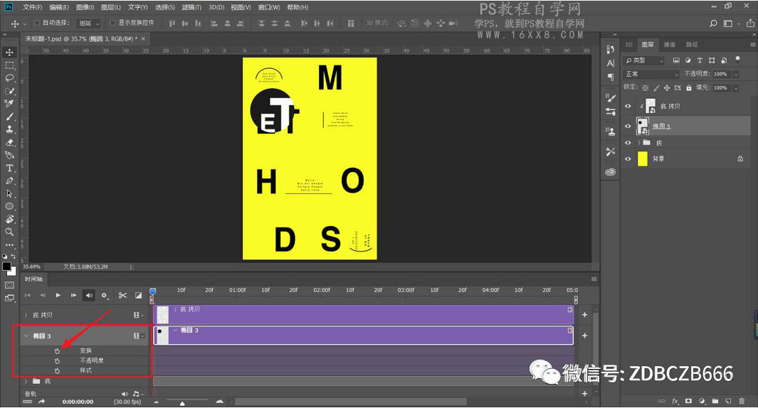 创意海报：PS制作透镜效果的宣传海报,PS教程,PS家园网
