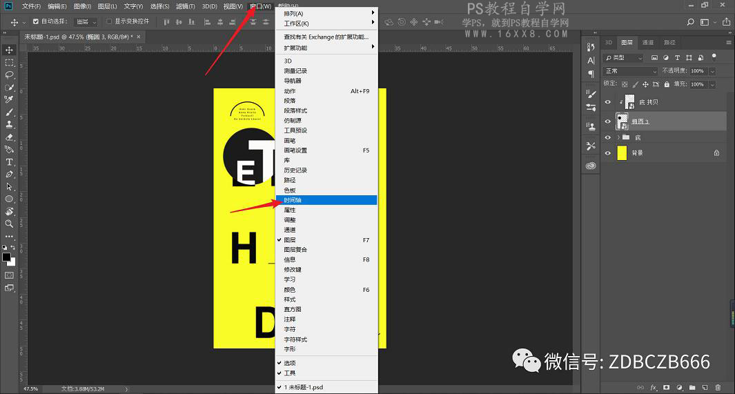 创意海报：PS制作透镜效果的宣传海报,PS教程,PS家园网