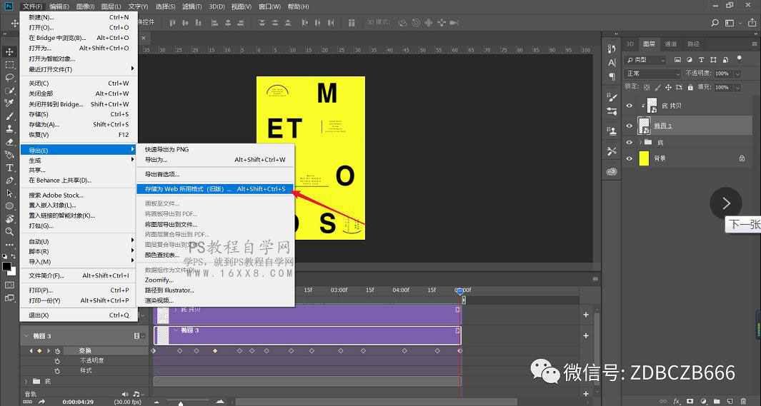 创意海报：PS制作透镜效果的宣传海报,PS教程,PS家园网